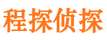 晋宁市侦探调查公司